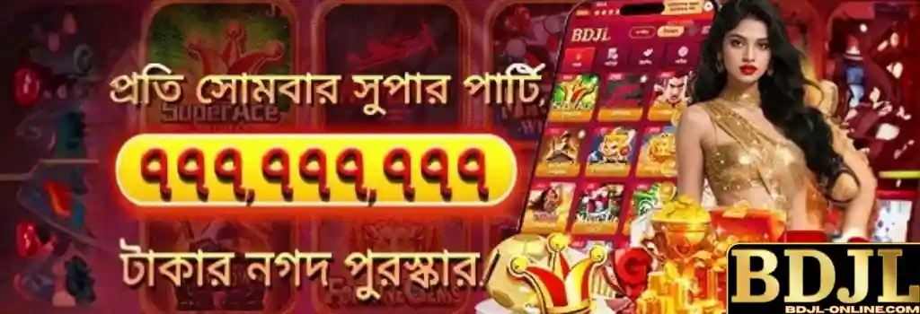Download App BDJL Quick Mobile Access