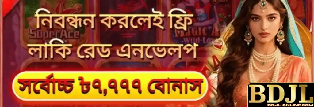 Promotions Reward Active Participation