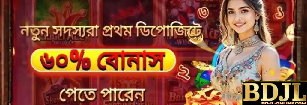Promotions Reward Active Participation